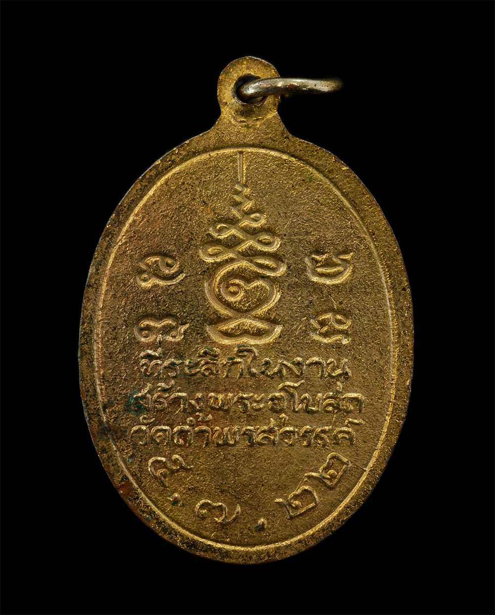 2Sep24 (149)p.jpg - เหรียญหลวงพ่อเป้า ป.เขมกาโม วัดถ้ำพรสวรรค์ อ.ตากผ้า จ.นครสวรรค์ ปี2522 ที่ระลึกในงานสร้างพระอุโบสถ เนื้อกะไหล่ทองลงยา พระเก่าสวย มวลสารดี พิธีใหญ่ | https://kamulet.in.th